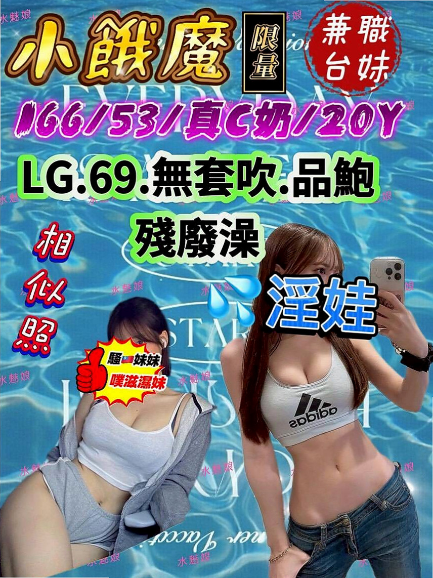 屏東八大娛樂網：維尼斯 |高職妹|164cm|50kg|D杯|24y|