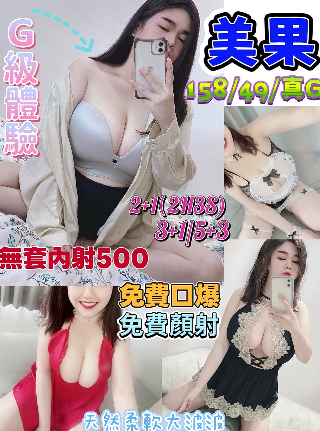 萬里八大娛樂網：佳惠 |人氣直播主|168cm|53kg|D杯|18y|